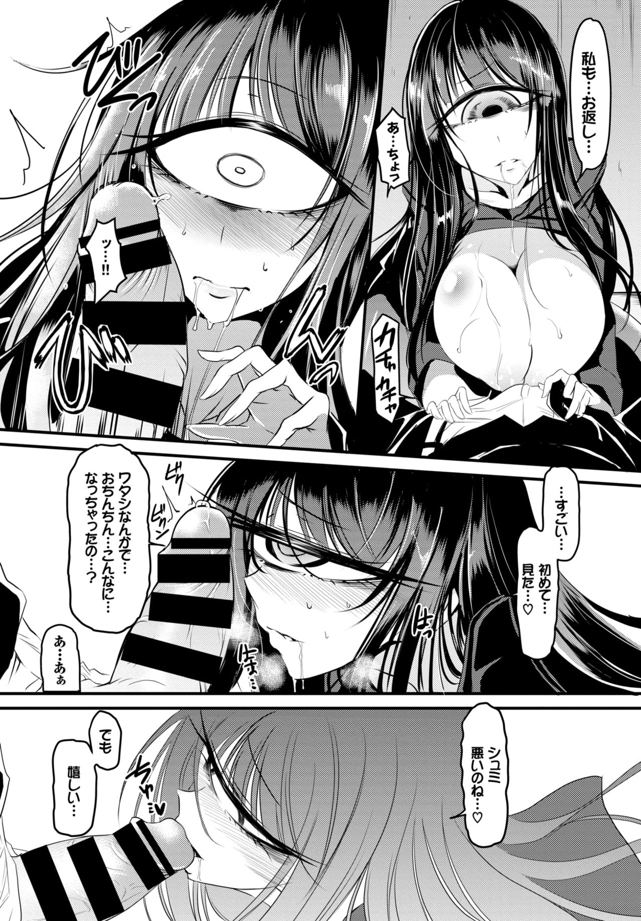 COMIC BAVEL 2019年1月号 [DL版]