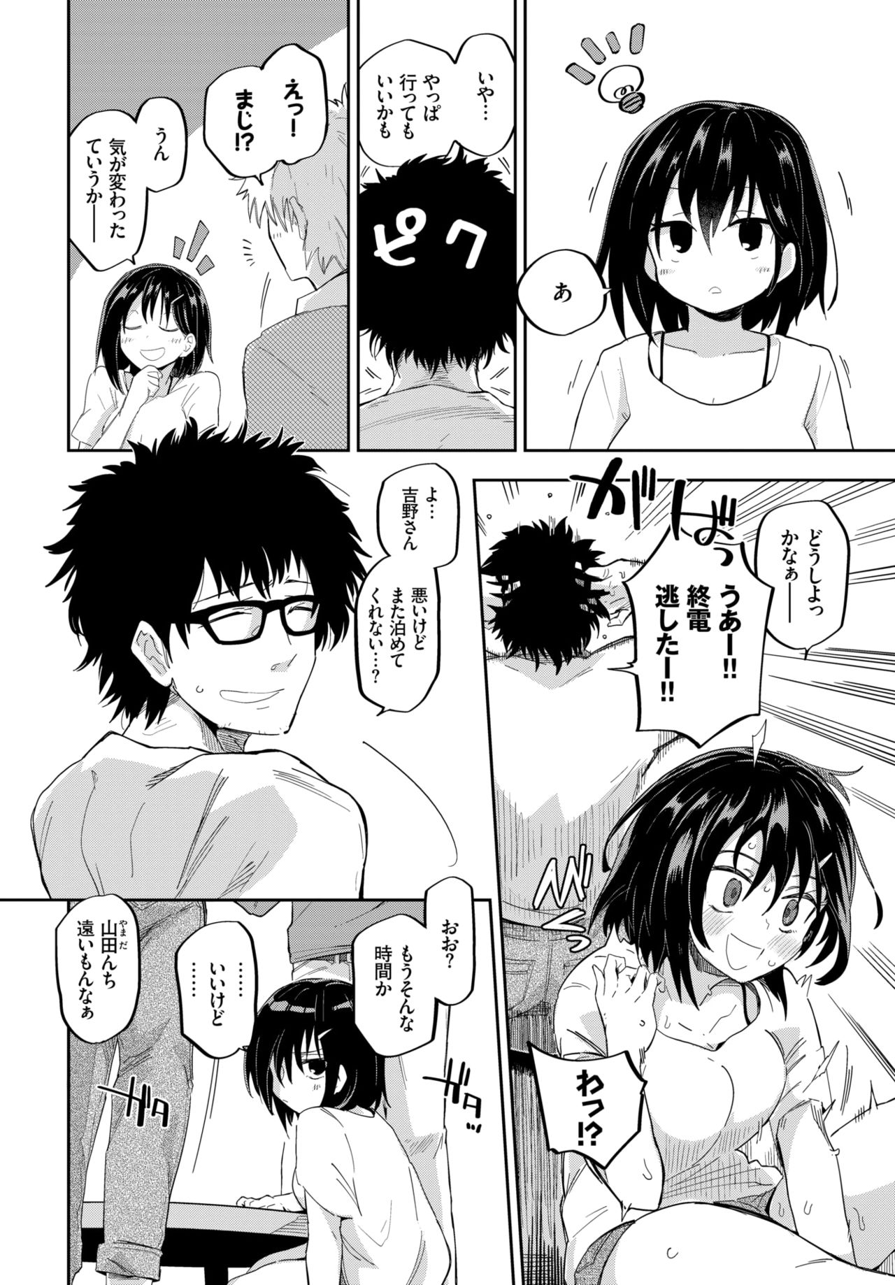 COMIC BAVEL 2019年1月号 [DL版]