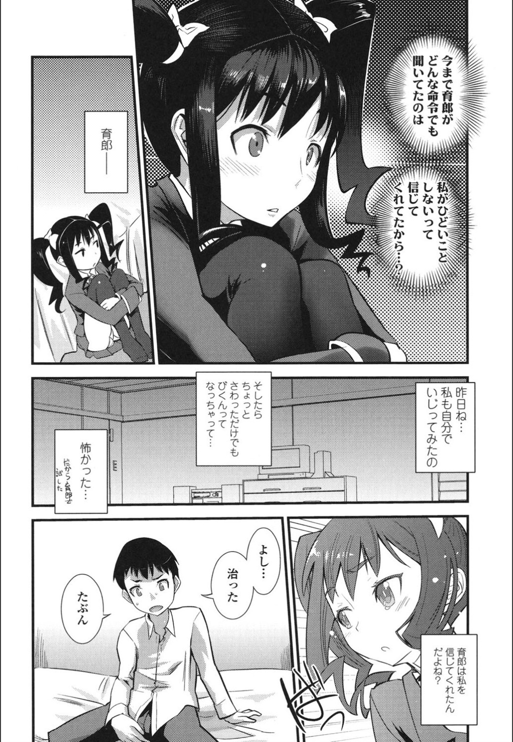 おんなのこはつじゅうう
