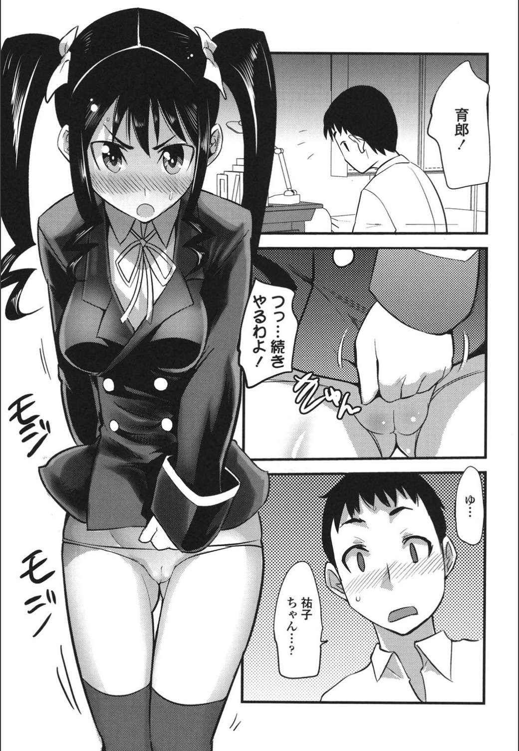 おんなのこはつじゅうう