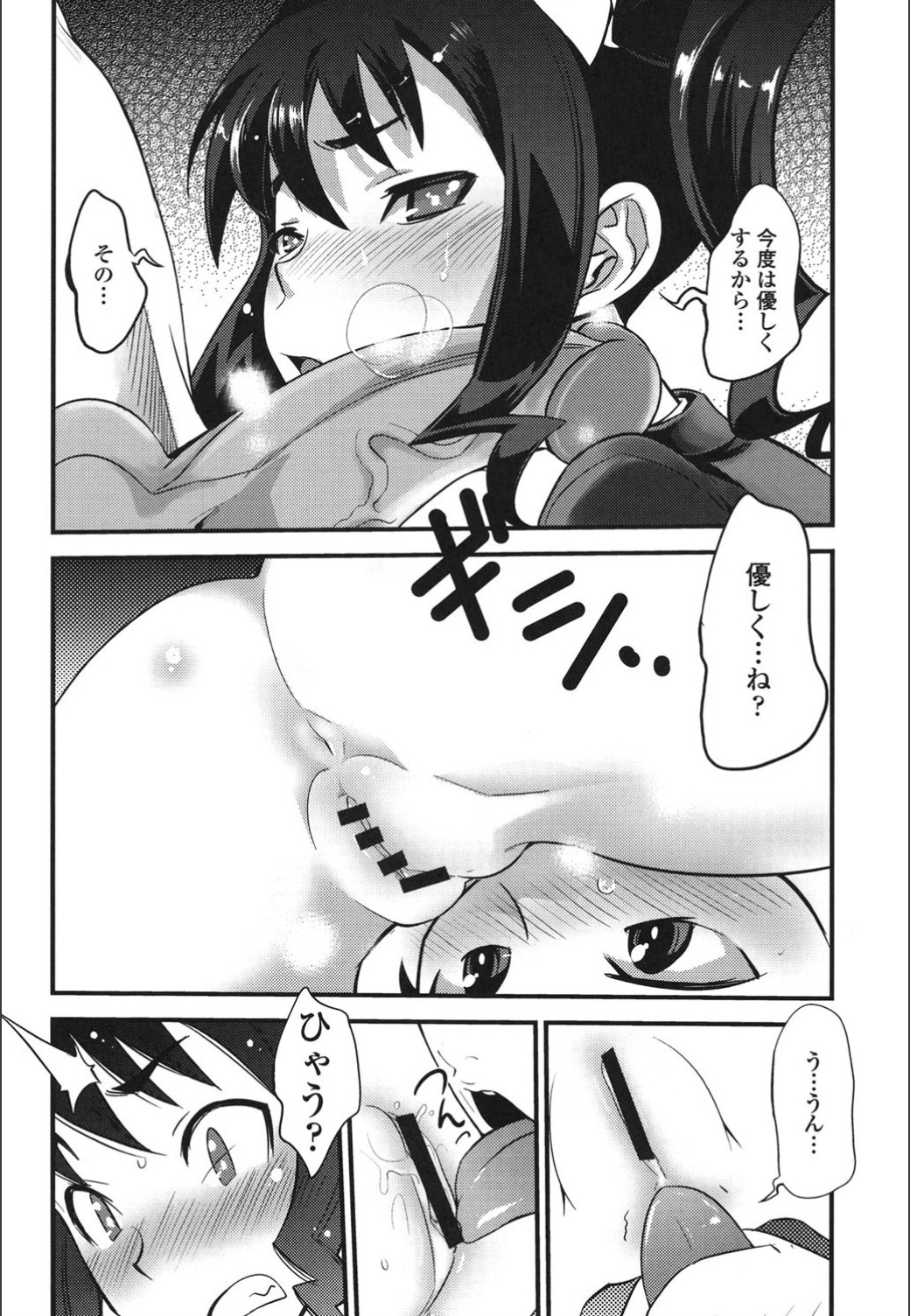 おんなのこはつじゅうう