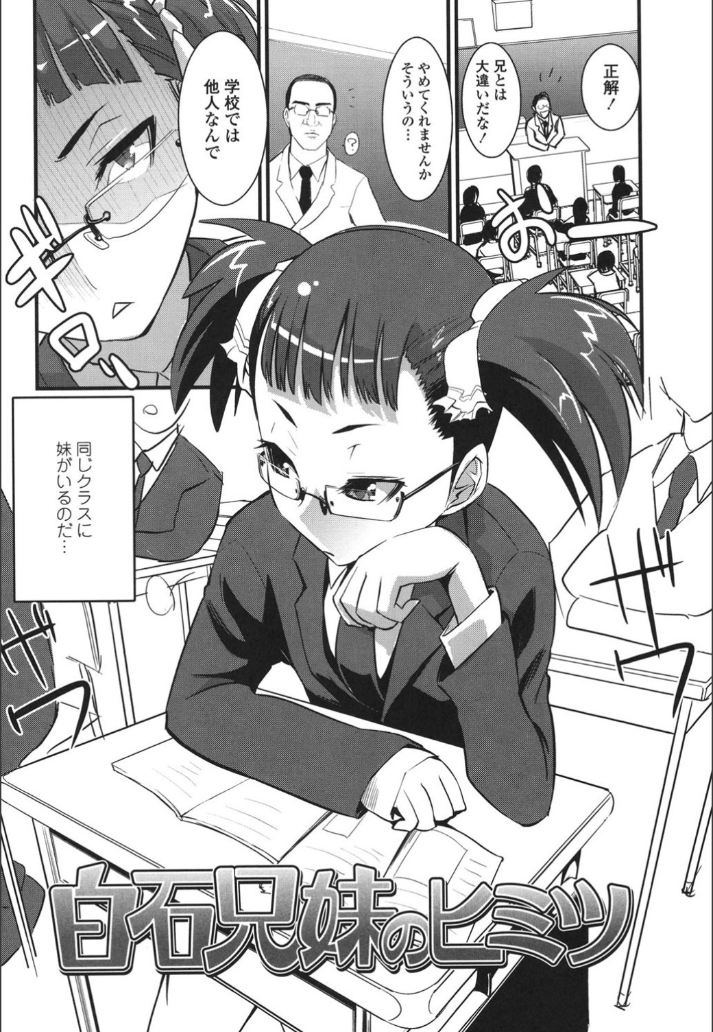 おんなのこはつじゅうう