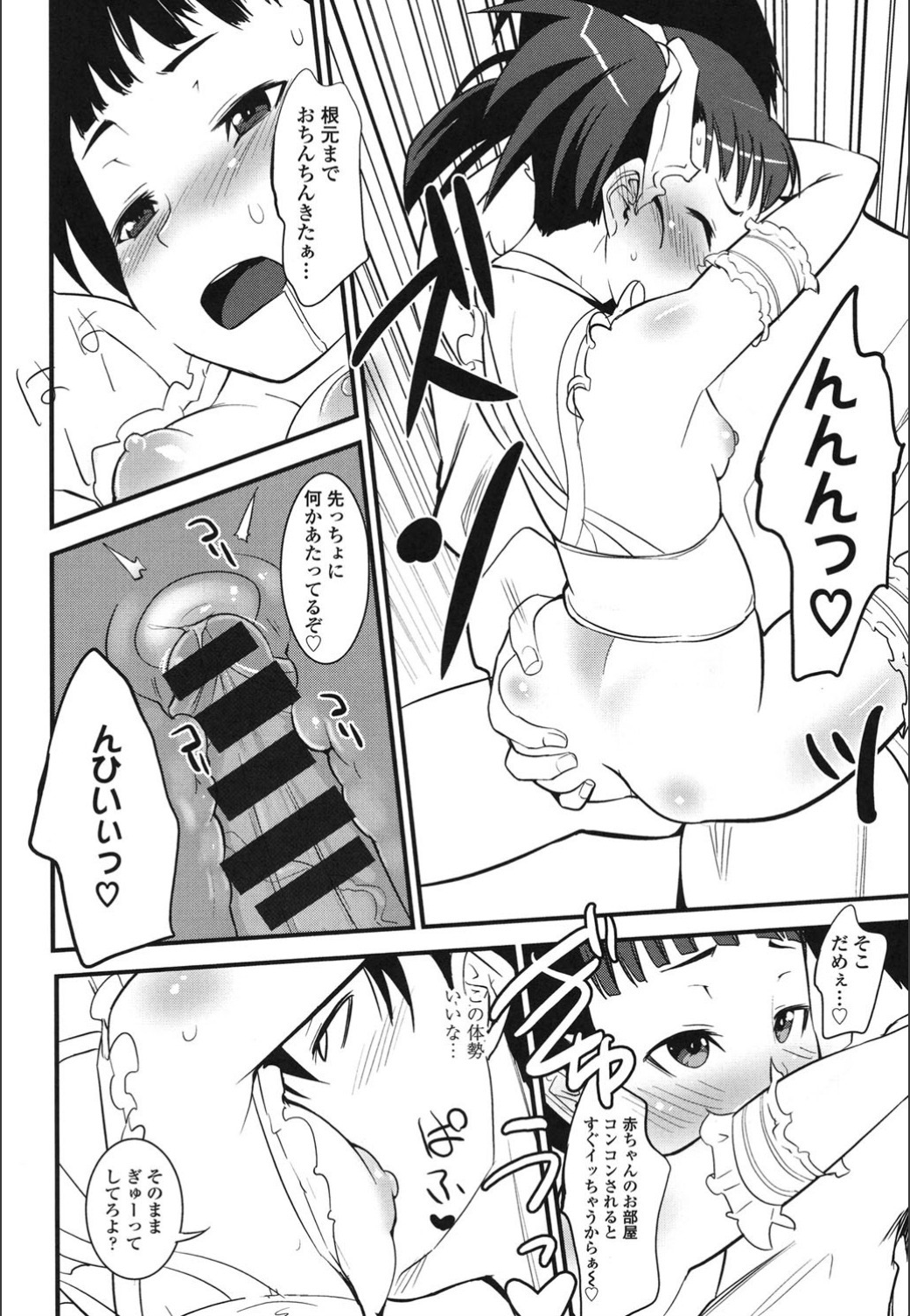 おんなのこはつじゅうう