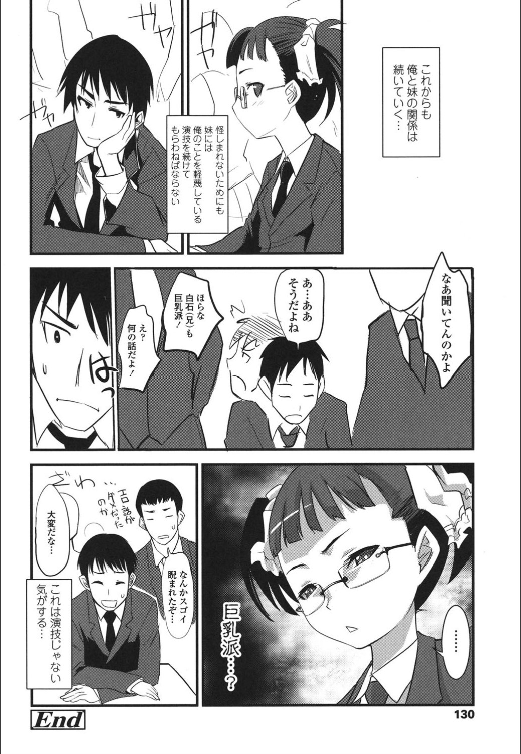 おんなのこはつじゅうう
