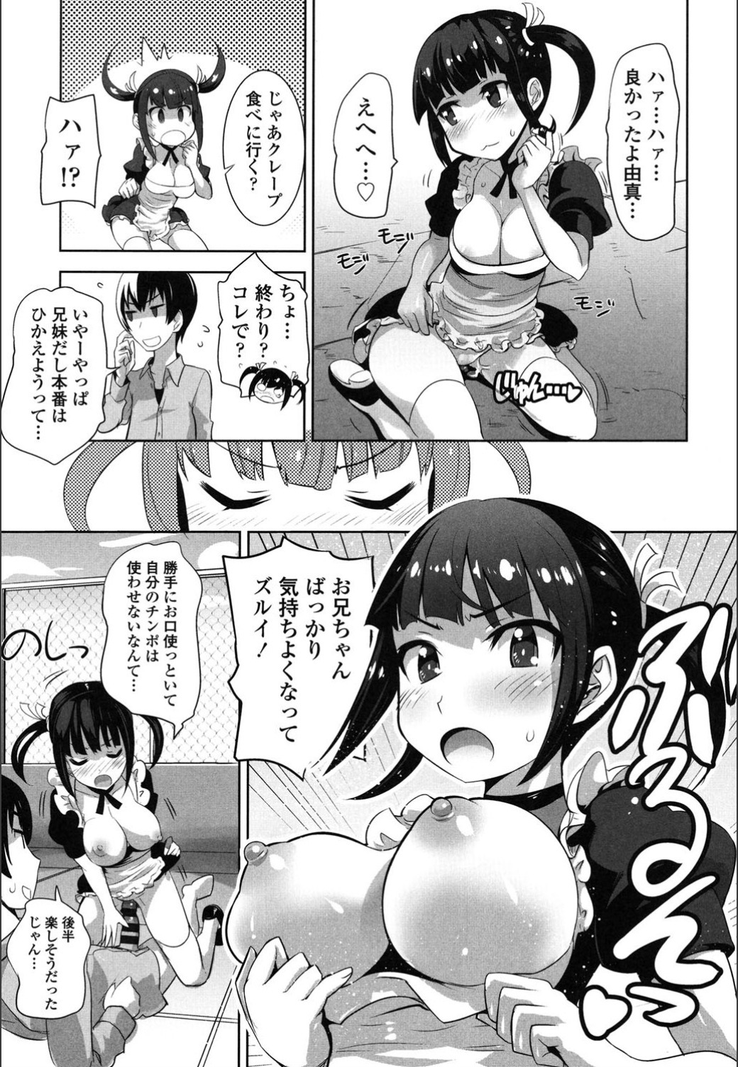 おんなのこはつじゅうう