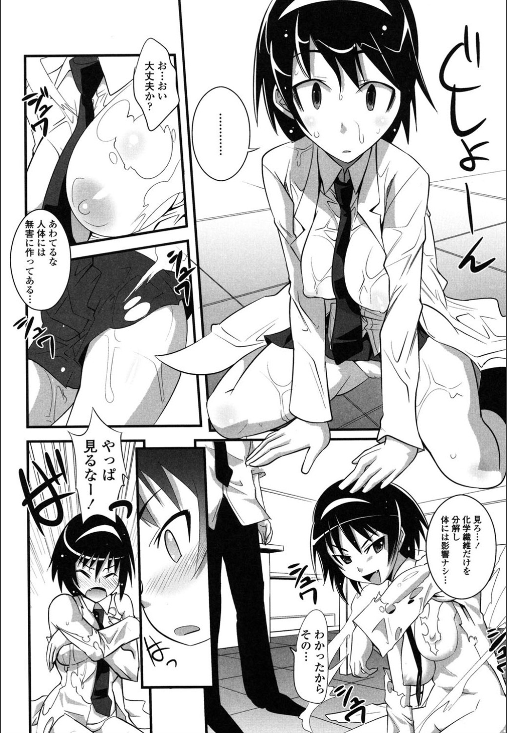 おんなのこはつじゅうう