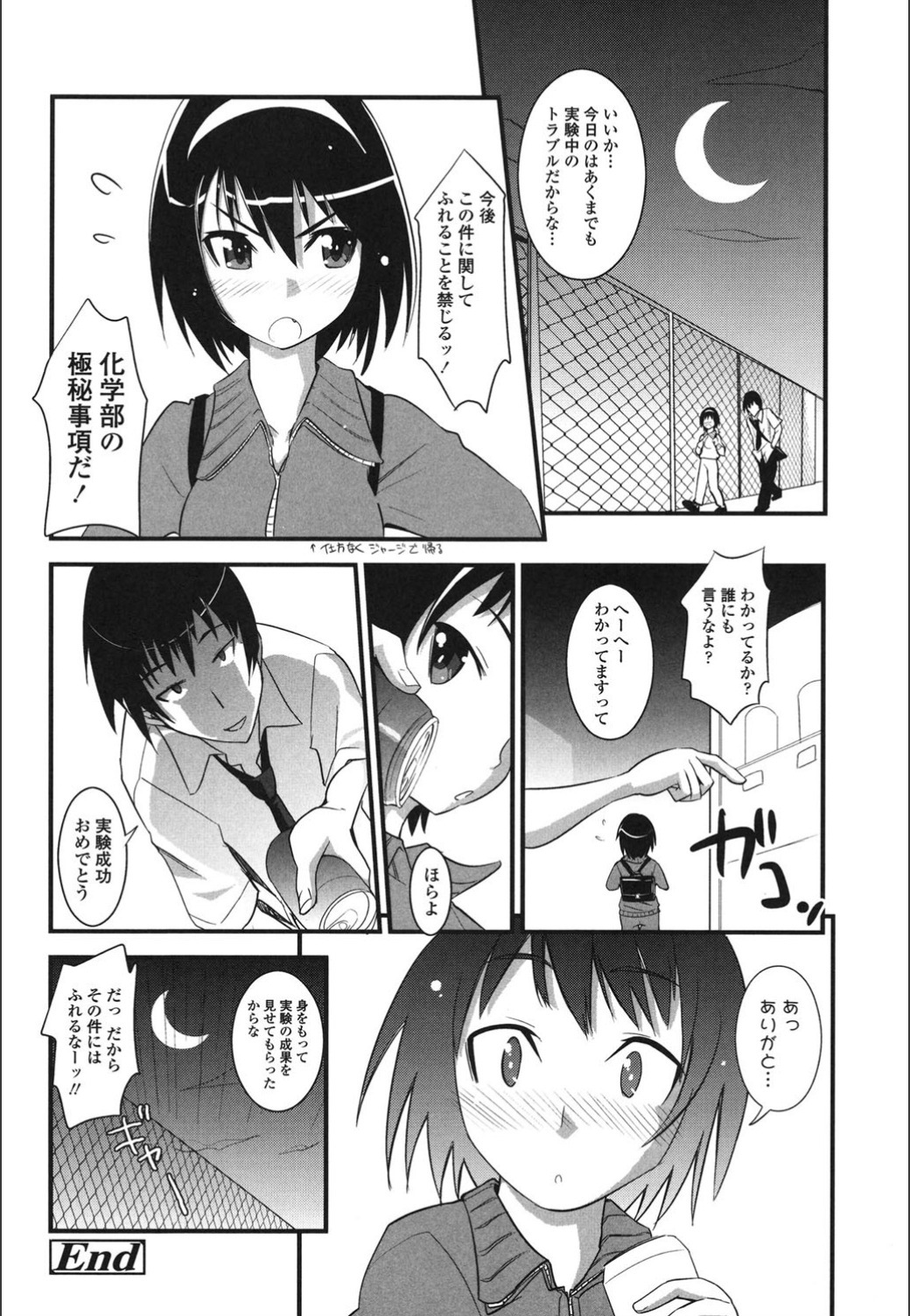 おんなのこはつじゅうう