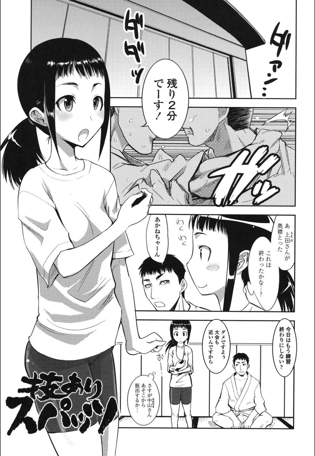 おんなのこはつじゅうう