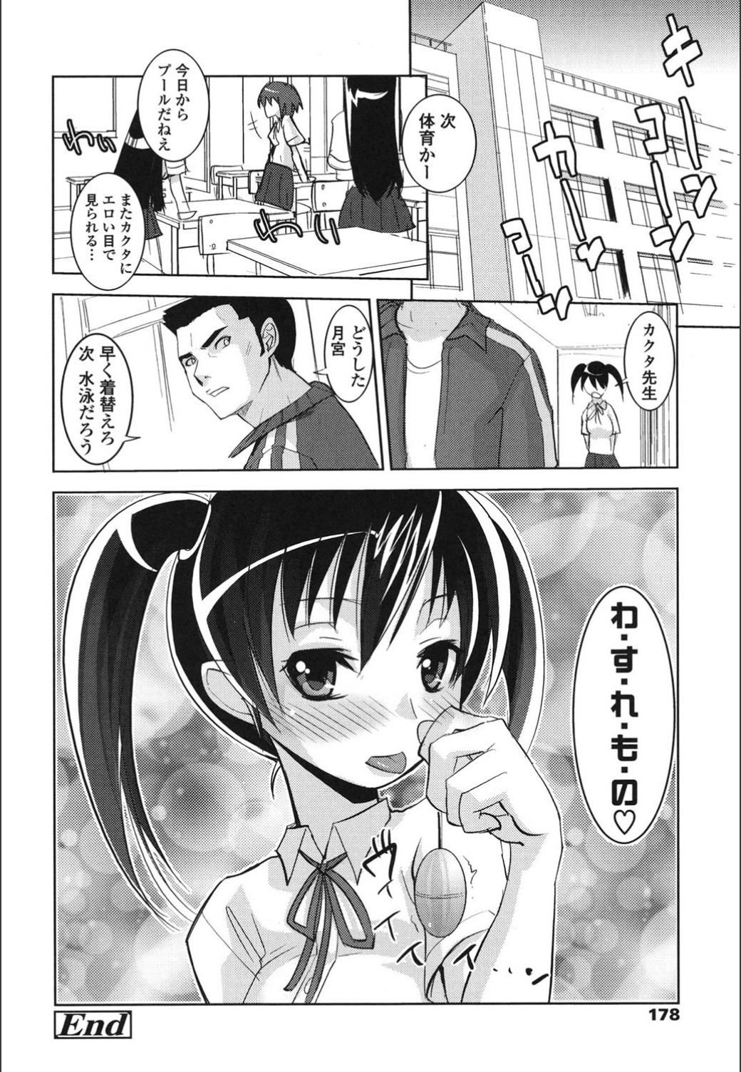 おんなのこはつじゅうう