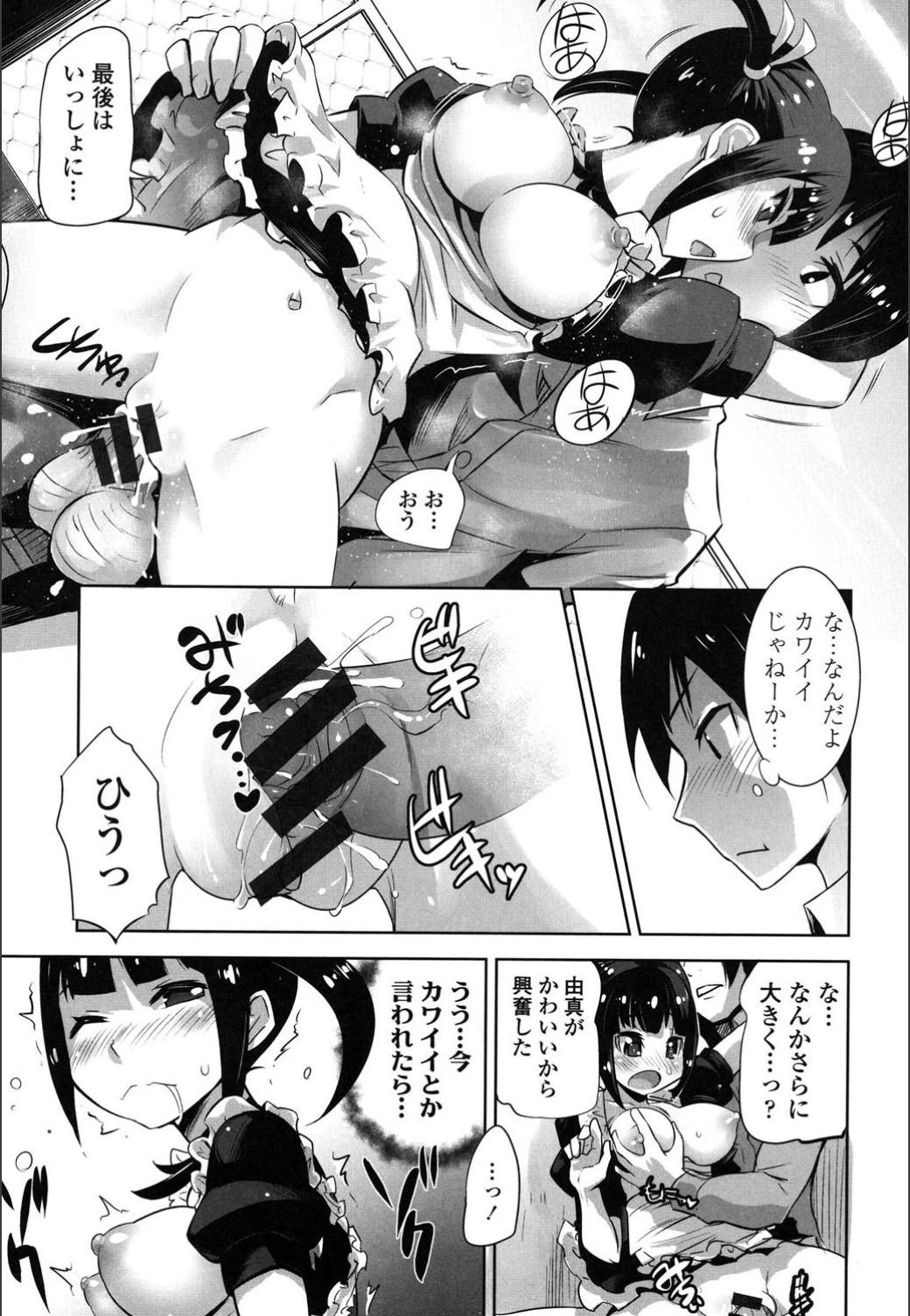 おんなのこはつじゅうう