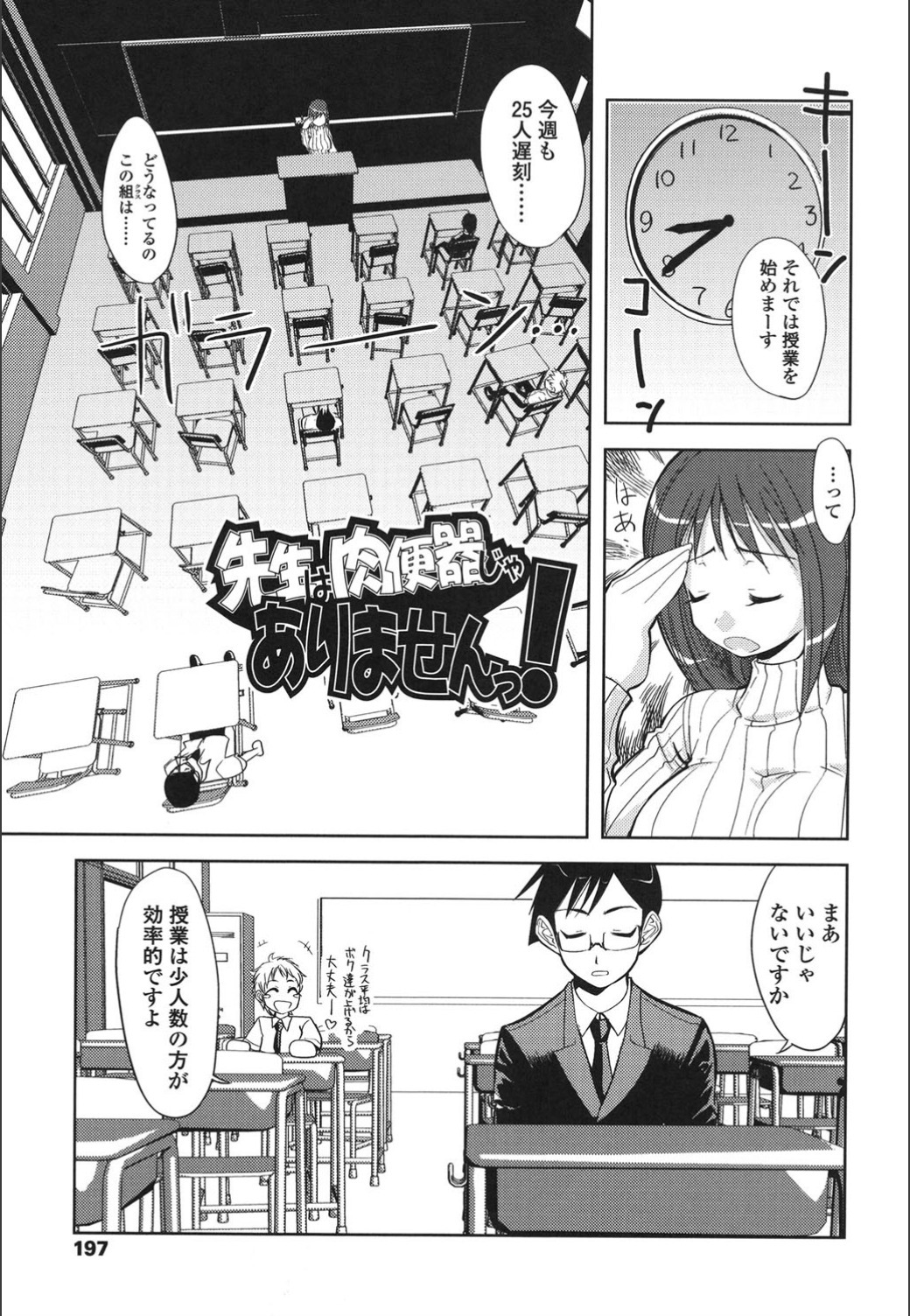 おんなのこはつじゅうう