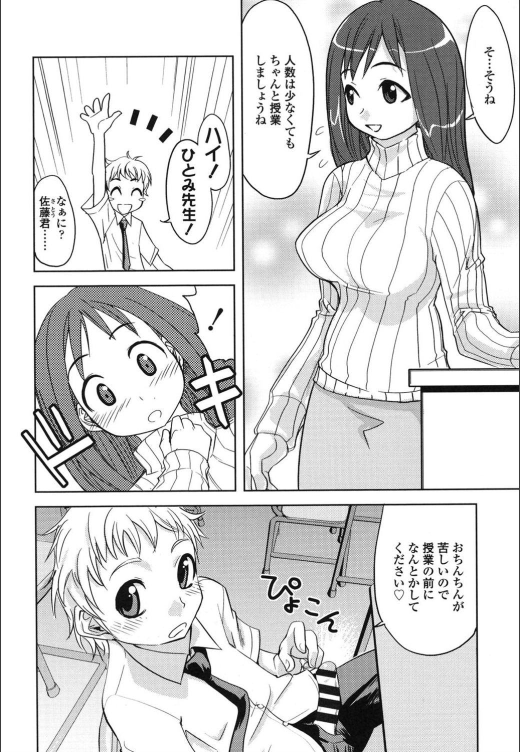 おんなのこはつじゅうう