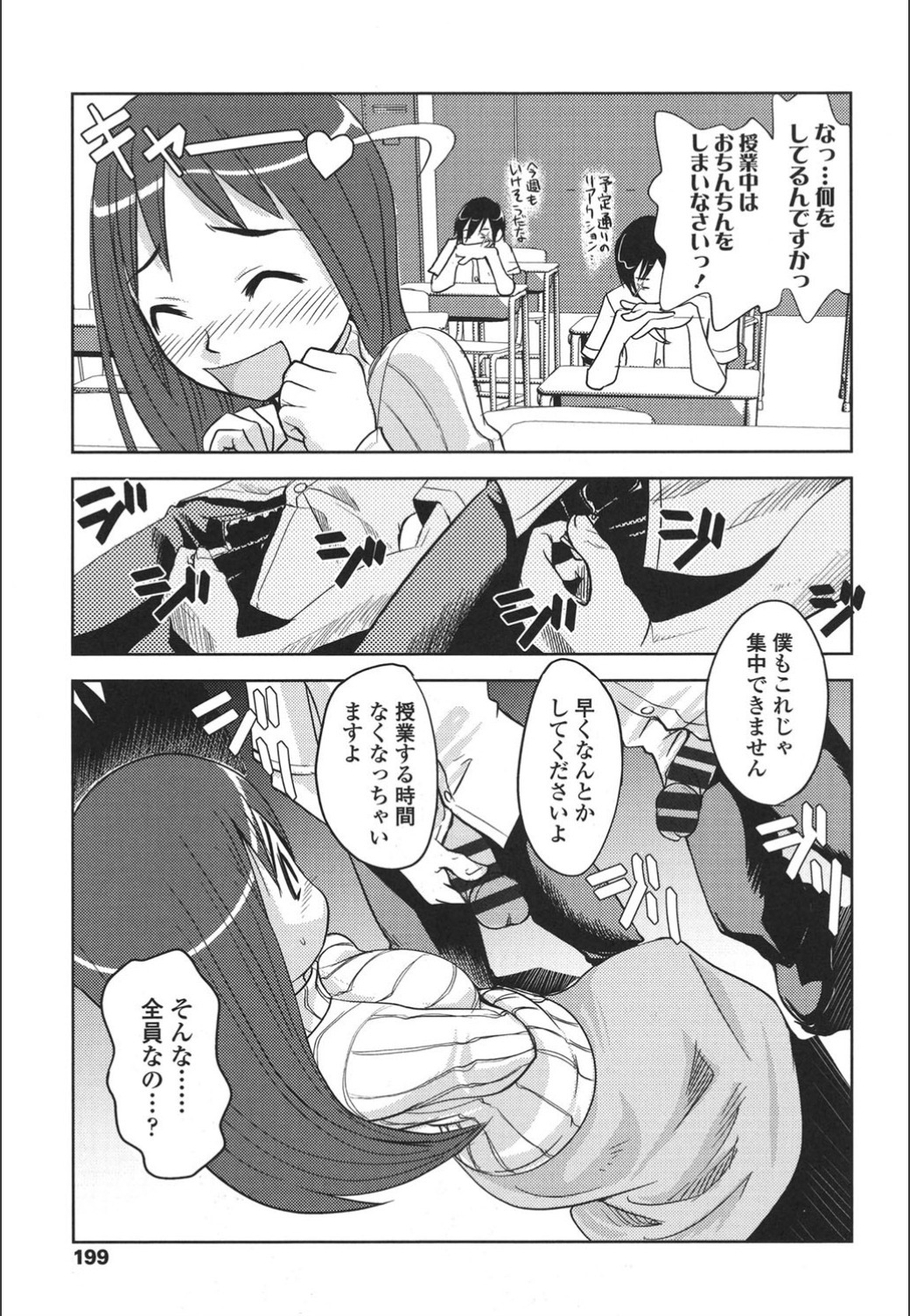 おんなのこはつじゅうう