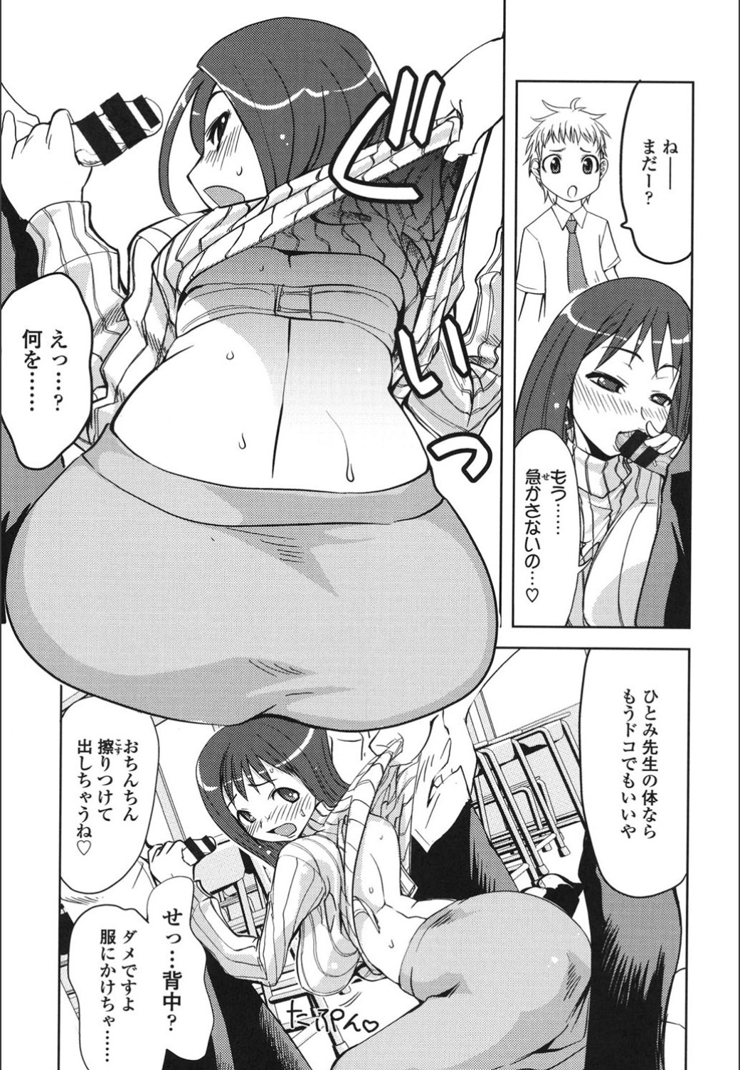 おんなのこはつじゅうう