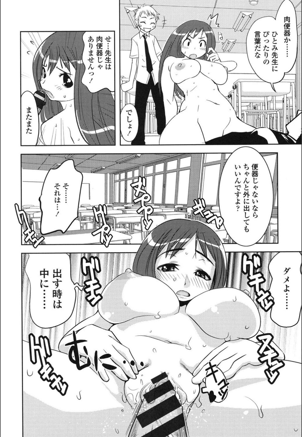 おんなのこはつじゅうう