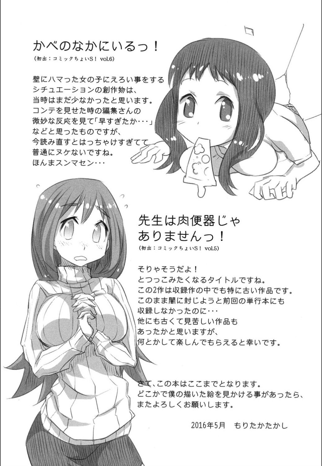 おんなのこはつじゅうう