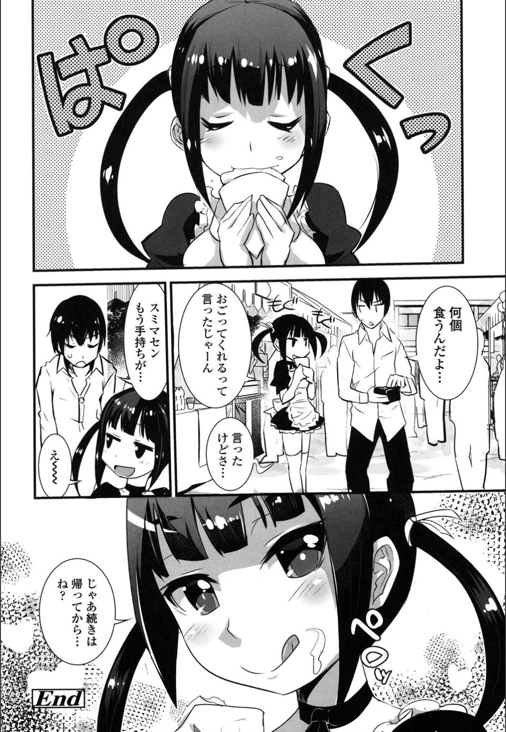 おんなのこはつじゅうう