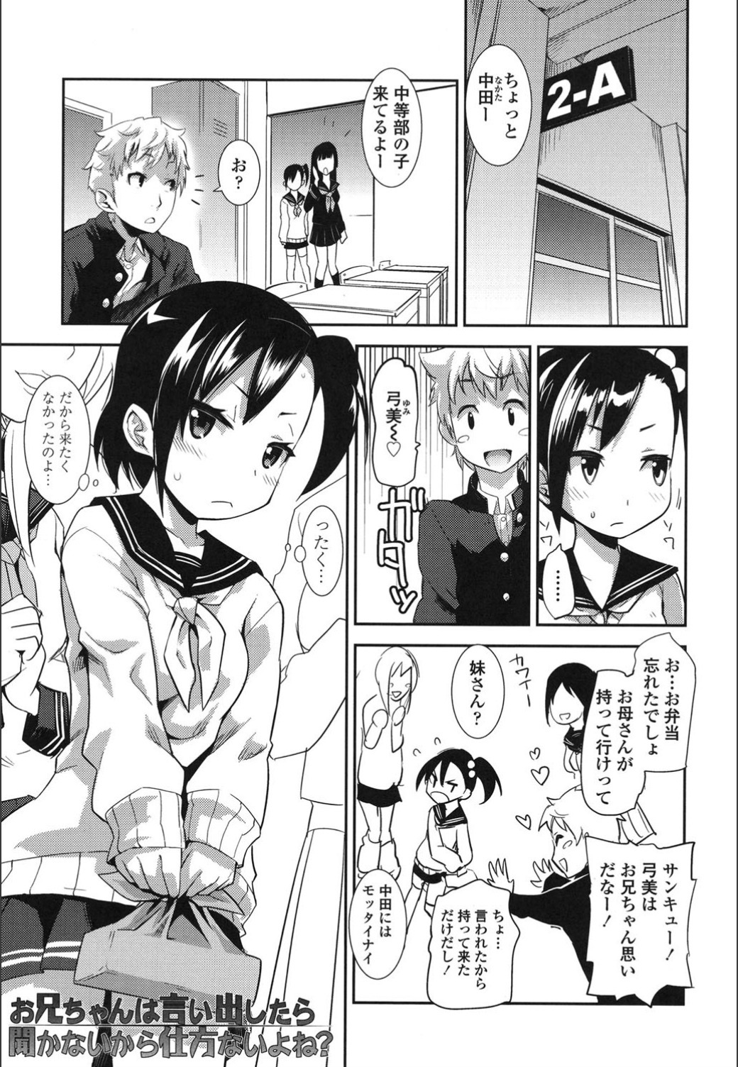 おんなのこはつじゅうう