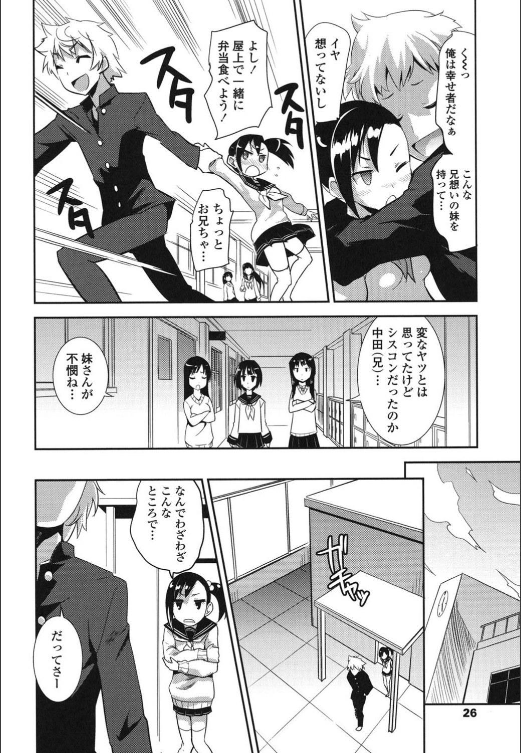 おんなのこはつじゅうう