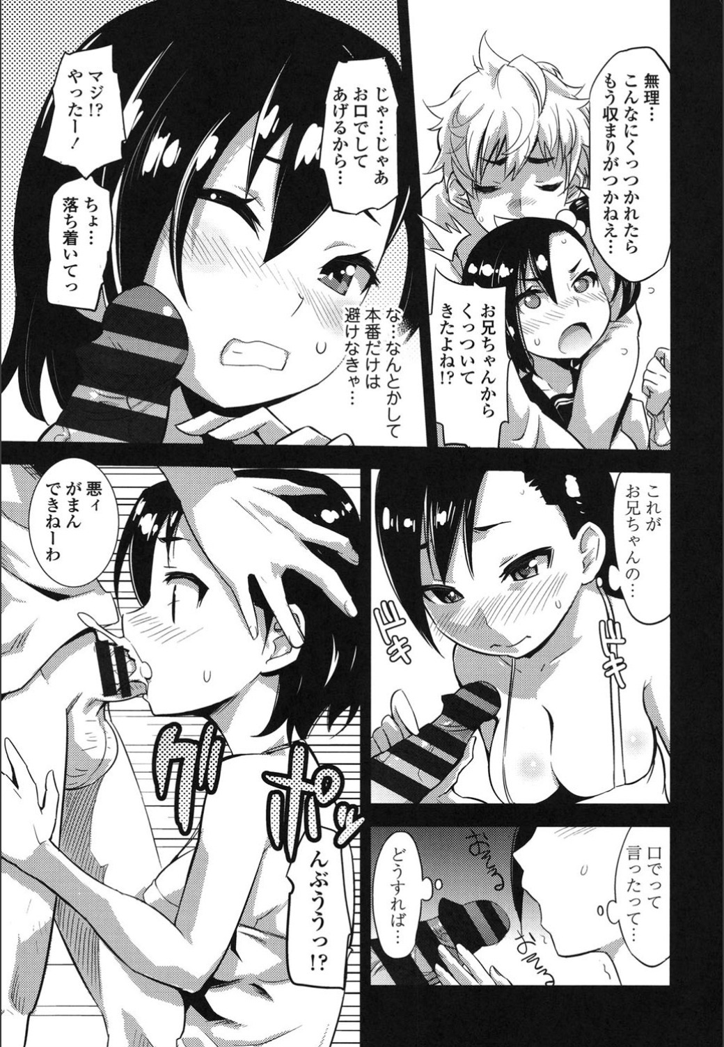 おんなのこはつじゅうう