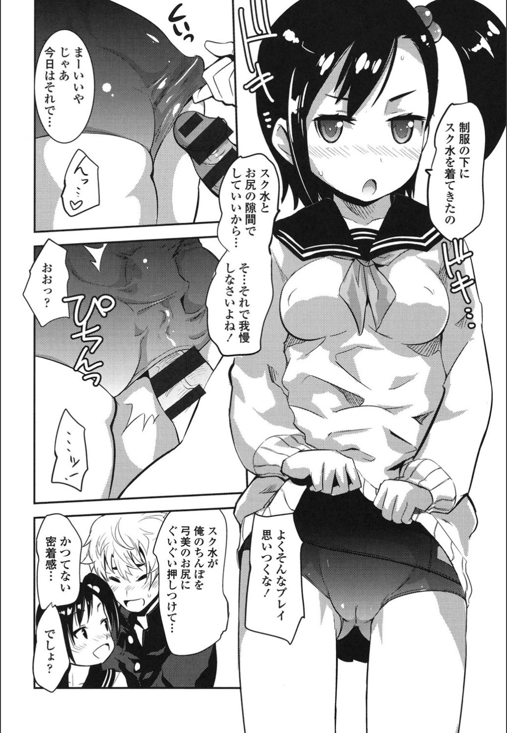 おんなのこはつじゅうう