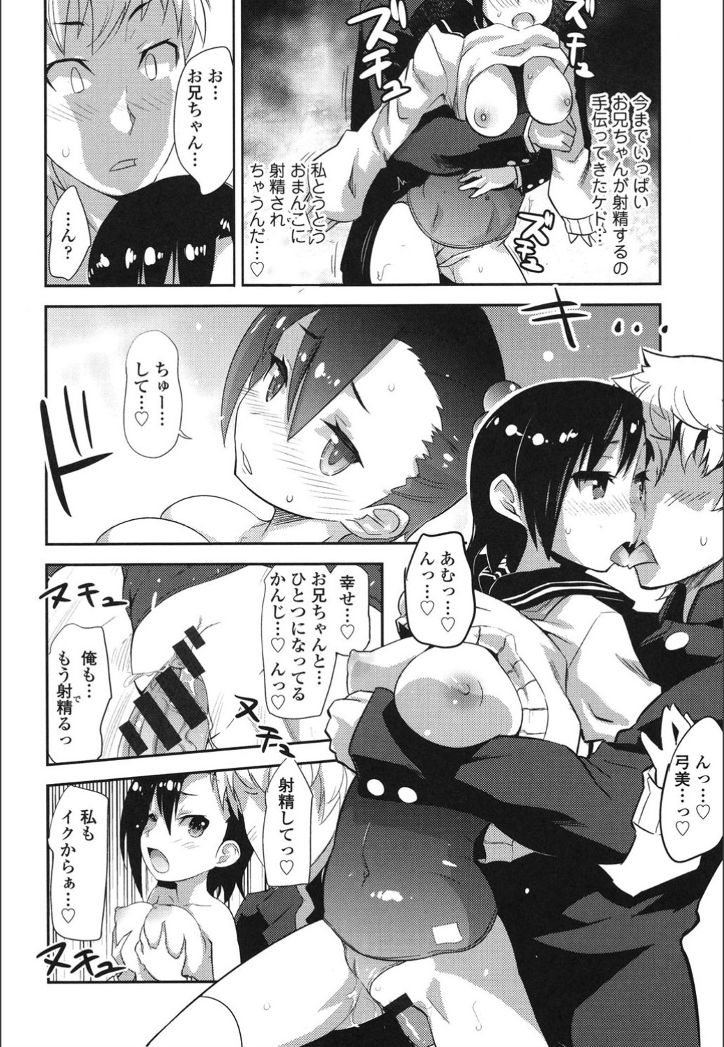 おんなのこはつじゅうう