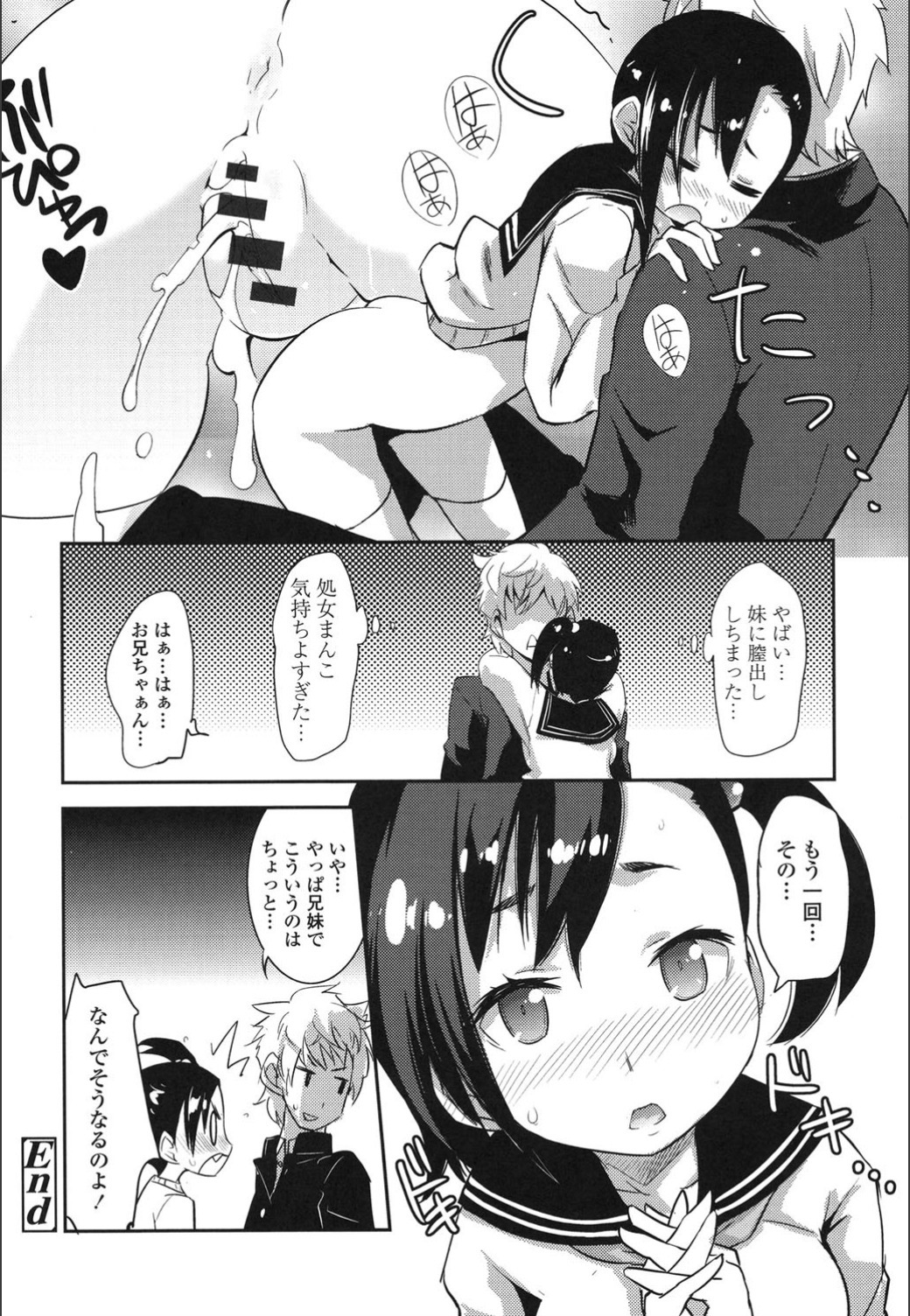 おんなのこはつじゅうう