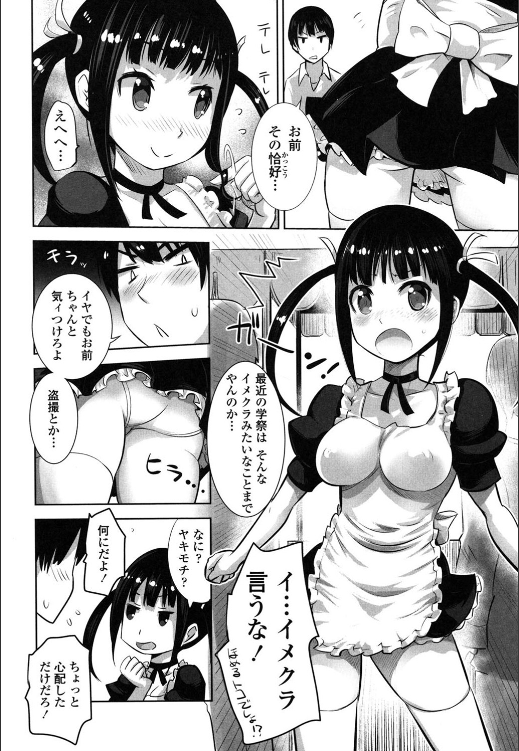 おんなのこはつじゅうう