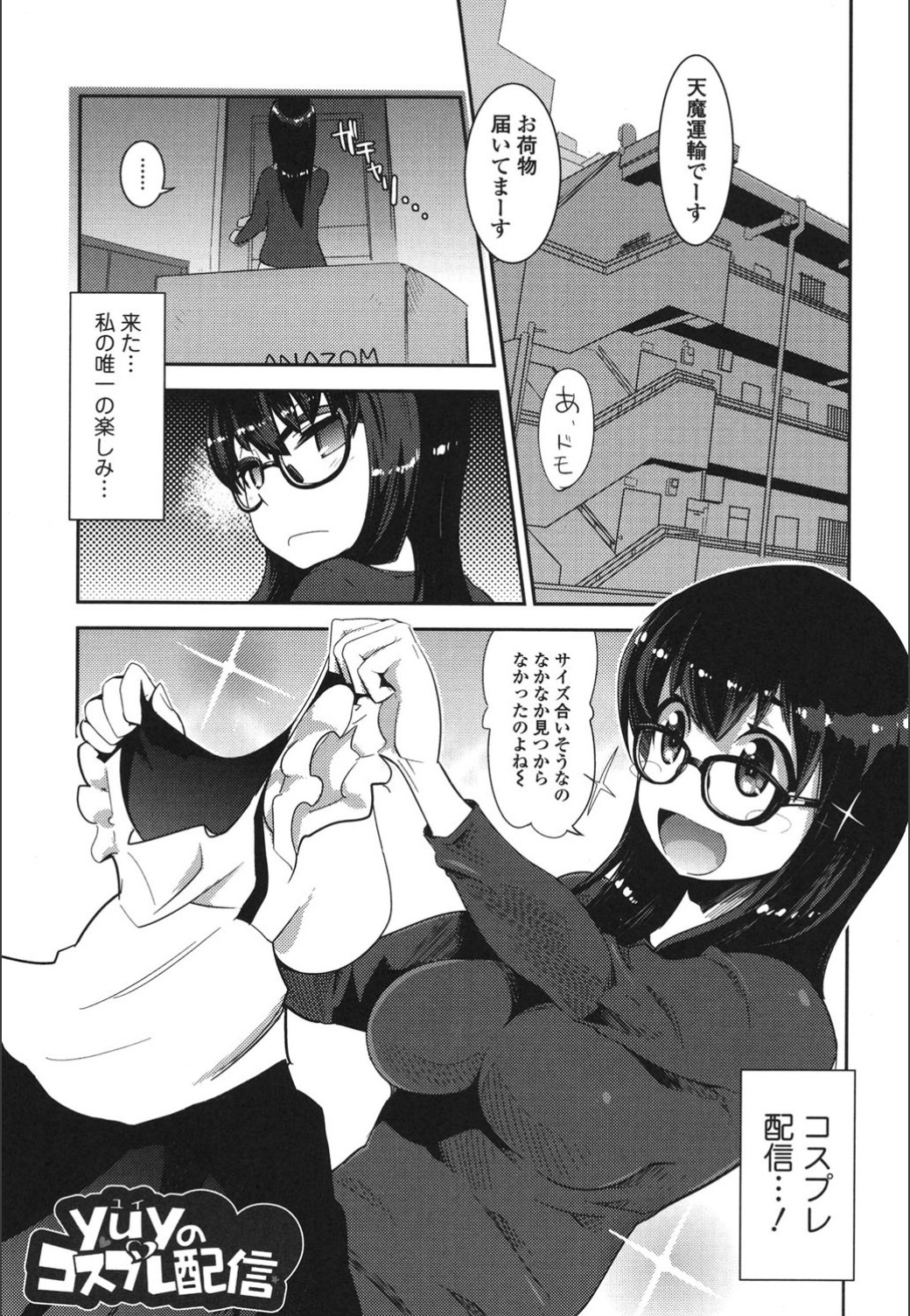 おんなのこはつじゅうう