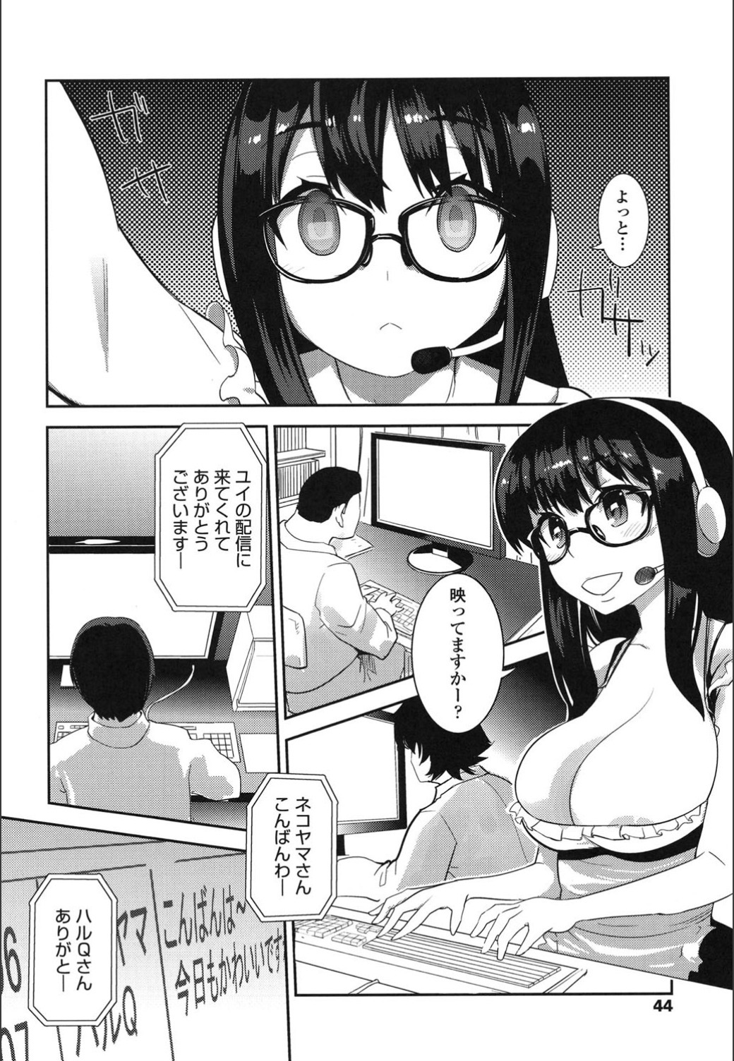 おんなのこはつじゅうう