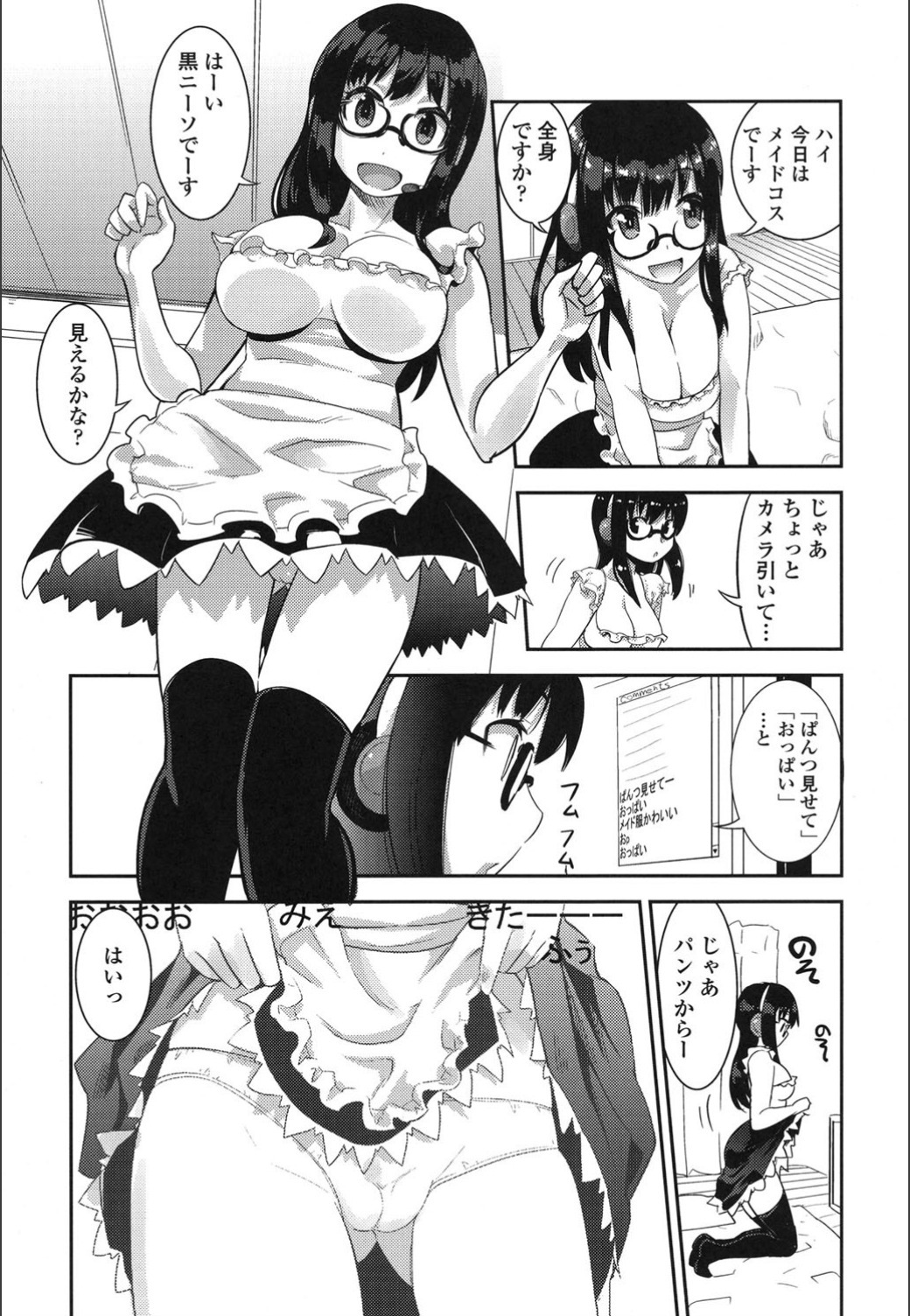 おんなのこはつじゅうう