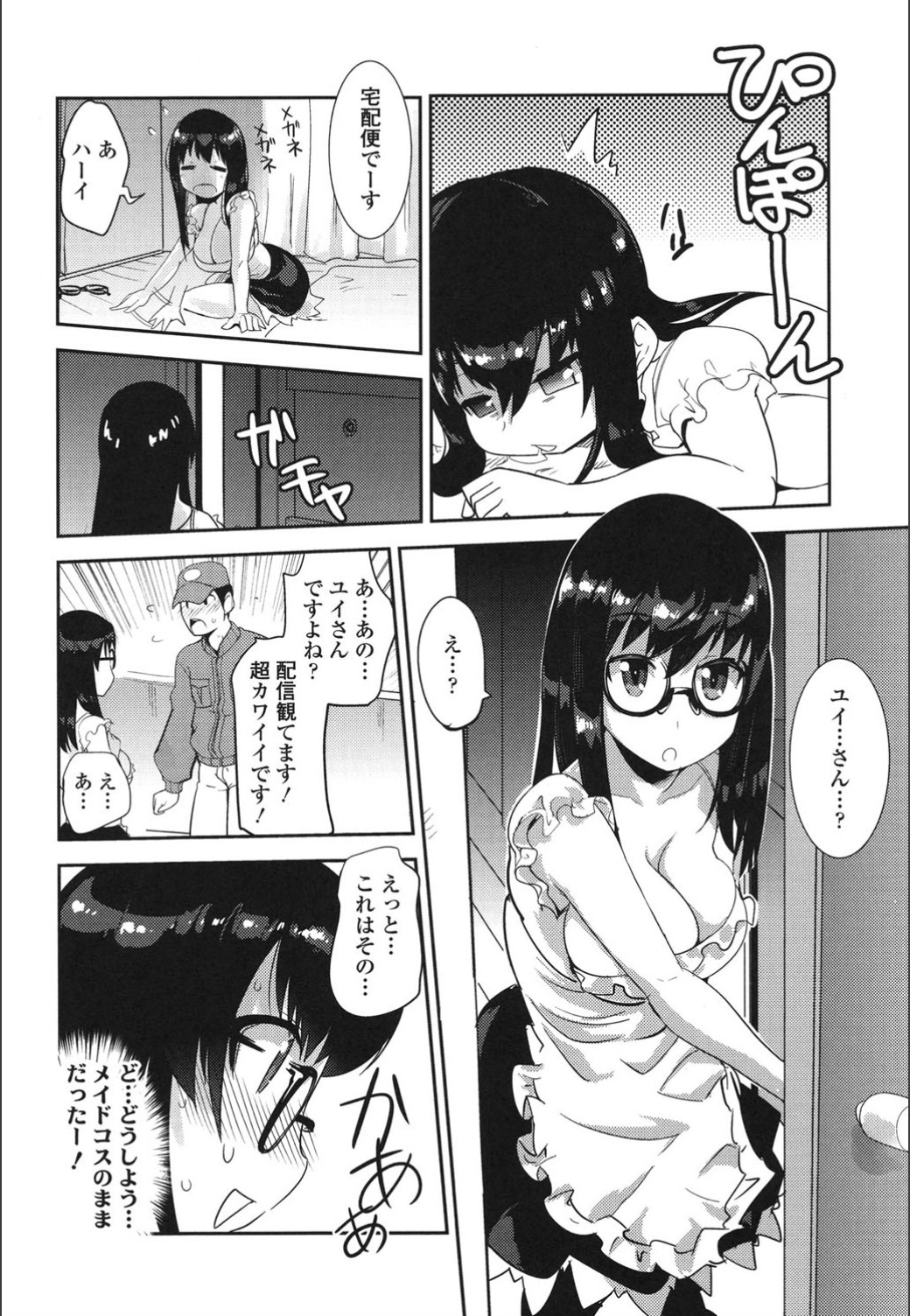 おんなのこはつじゅうう