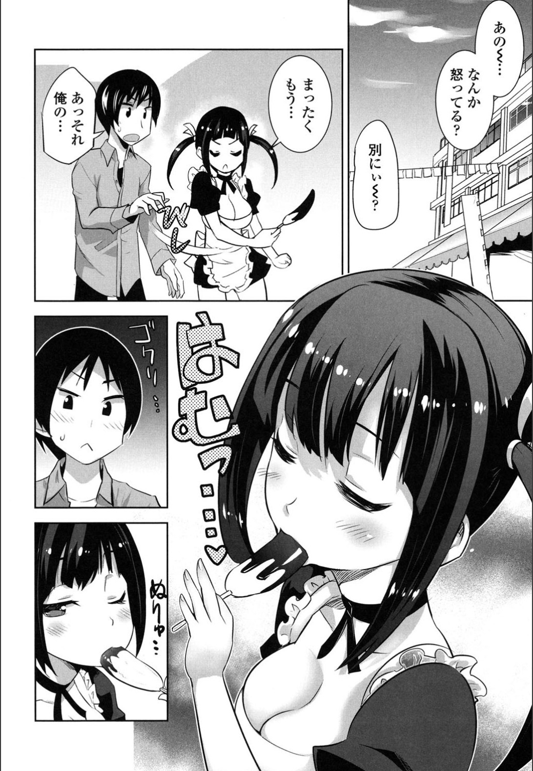 おんなのこはつじゅうう
