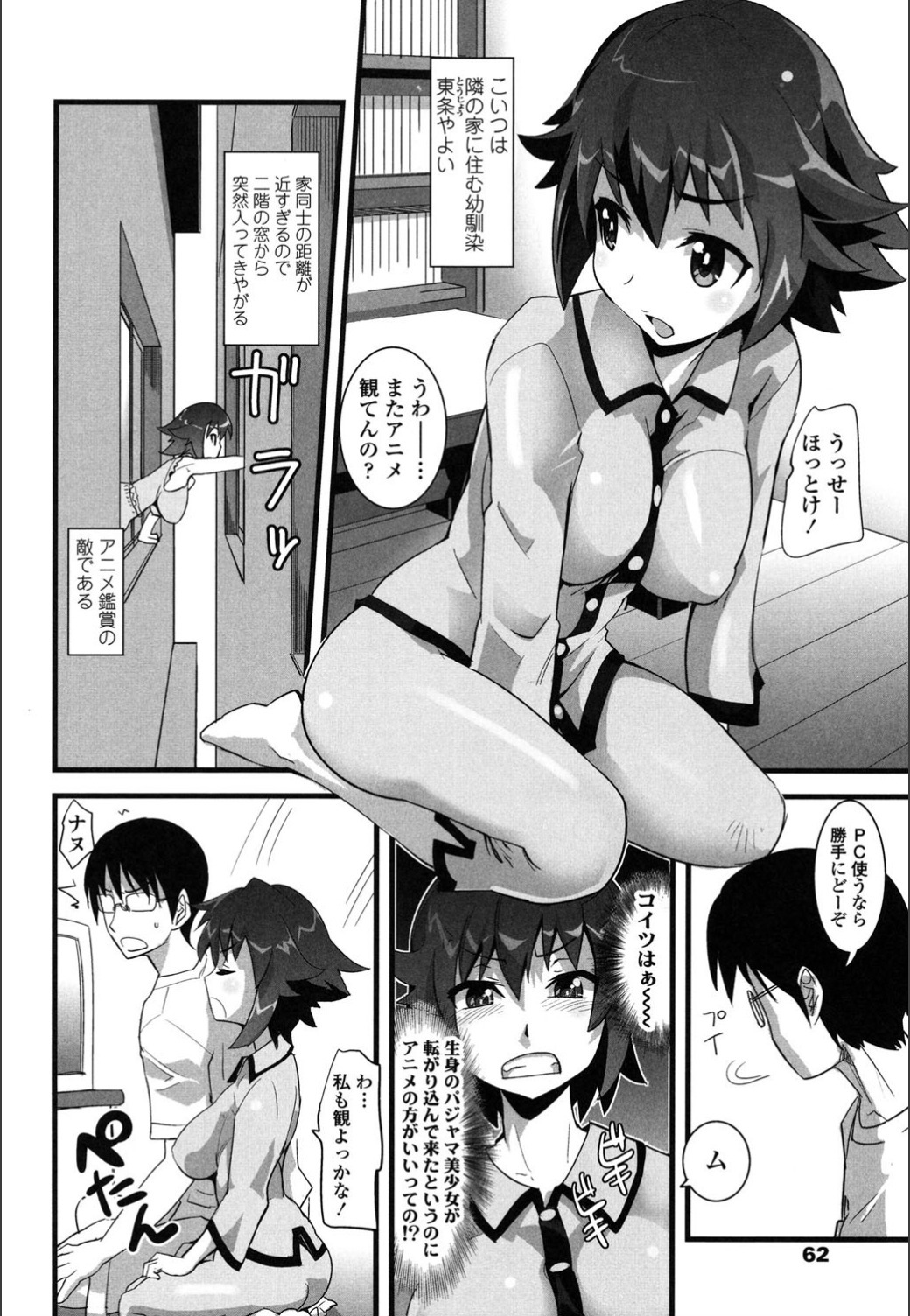 おんなのこはつじゅうう