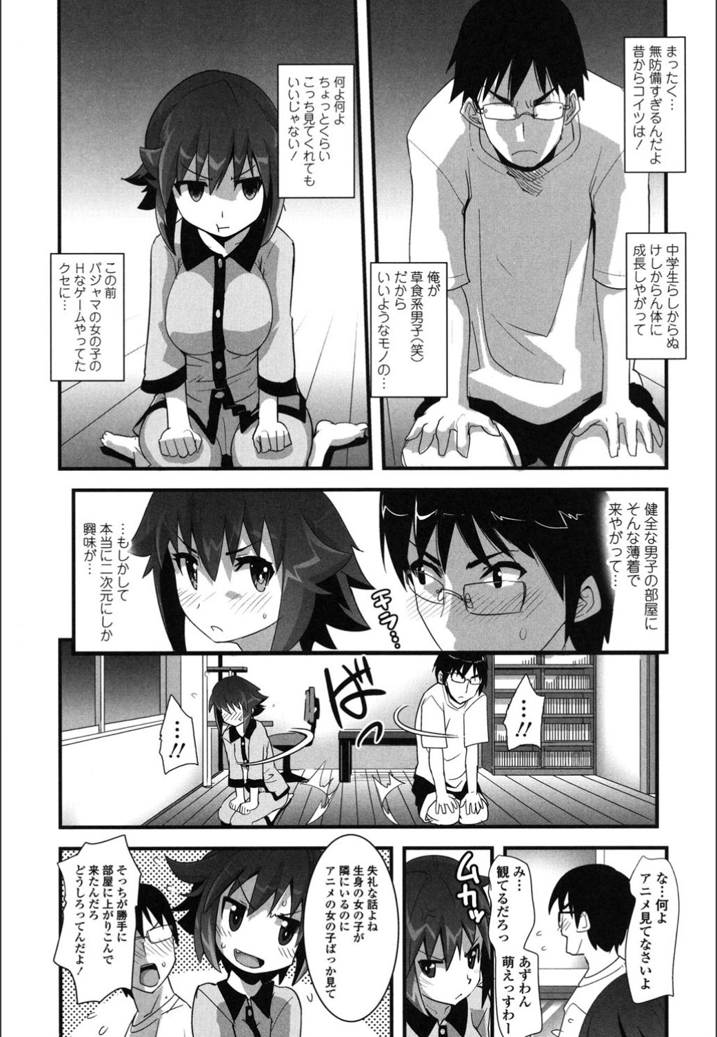 おんなのこはつじゅうう