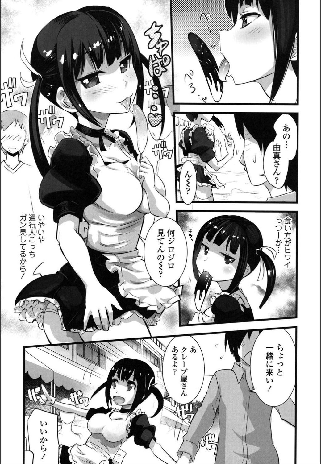 おんなのこはつじゅうう