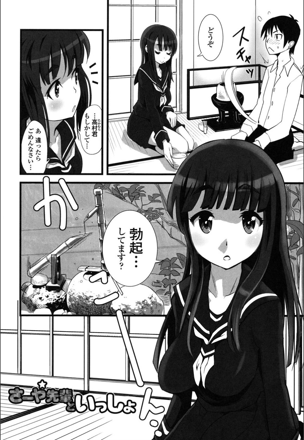 おんなのこはつじゅうう