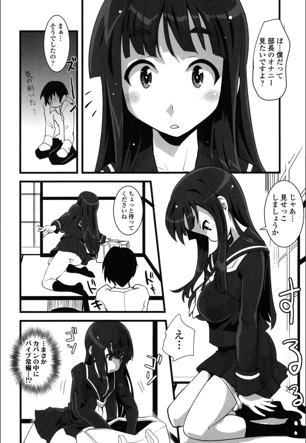 おんなのこはつじゅうう