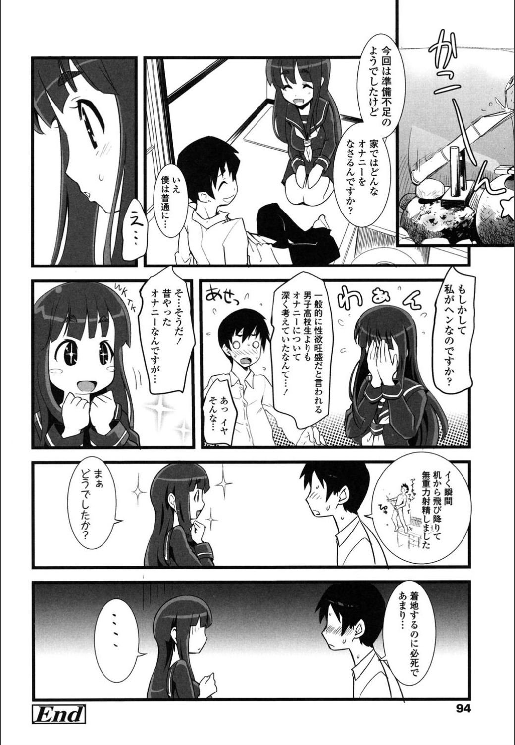 おんなのこはつじゅうう
