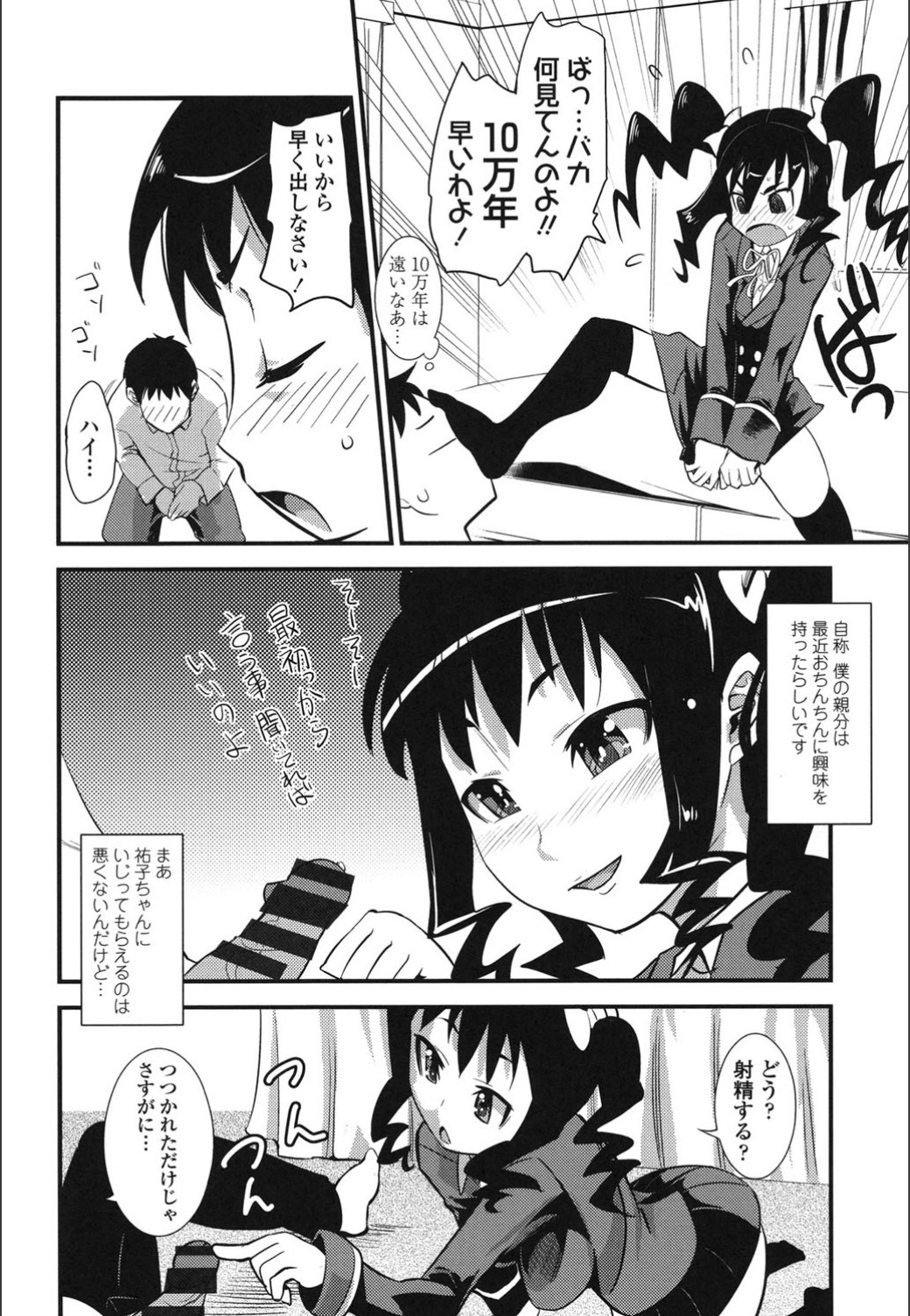 おんなのこはつじゅうう