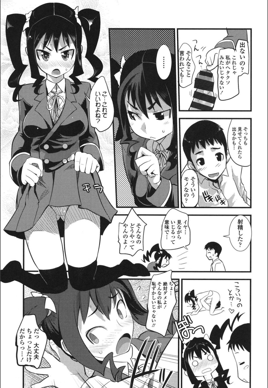 おんなのこはつじゅうう