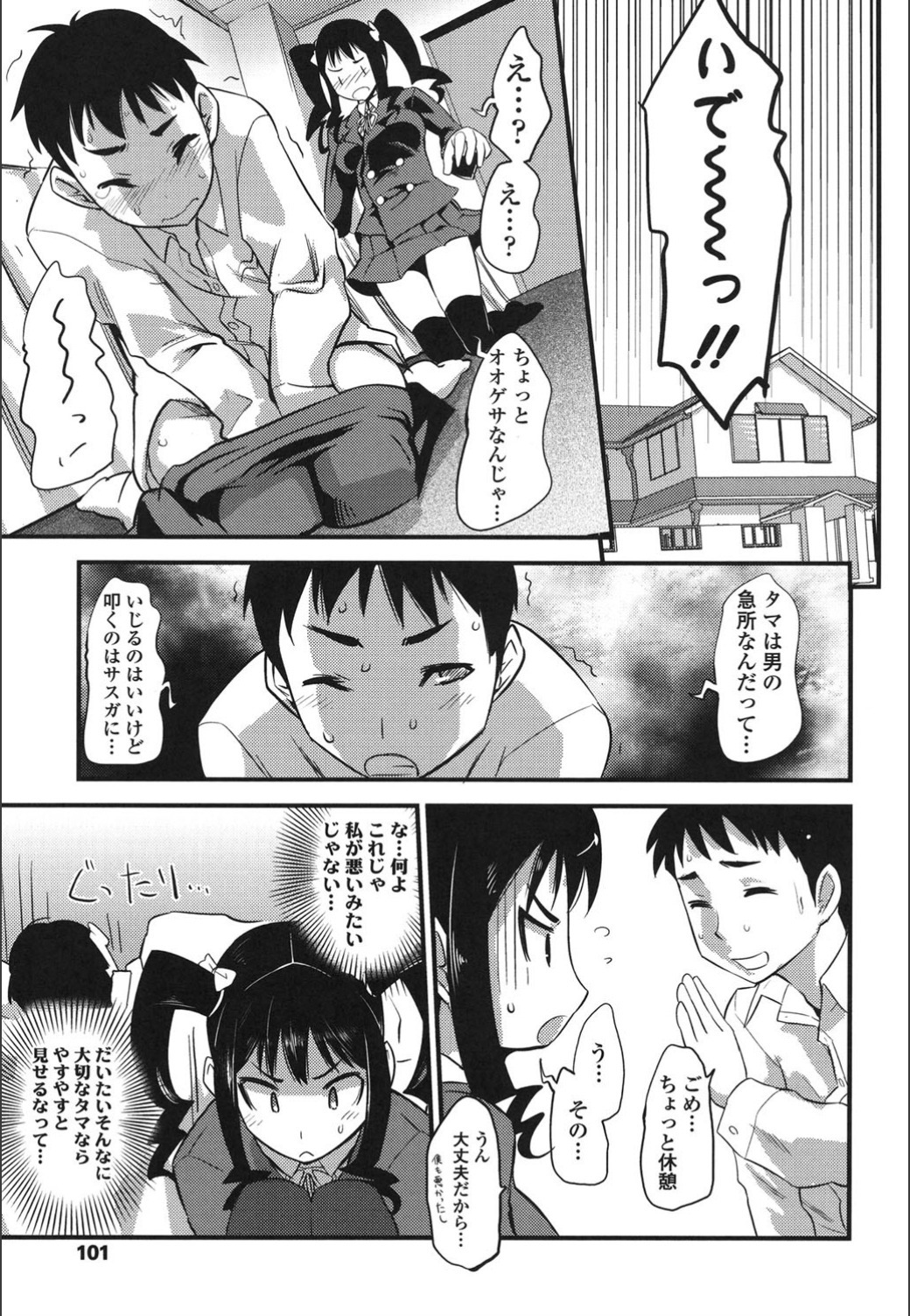 おんなのこはつじゅうう