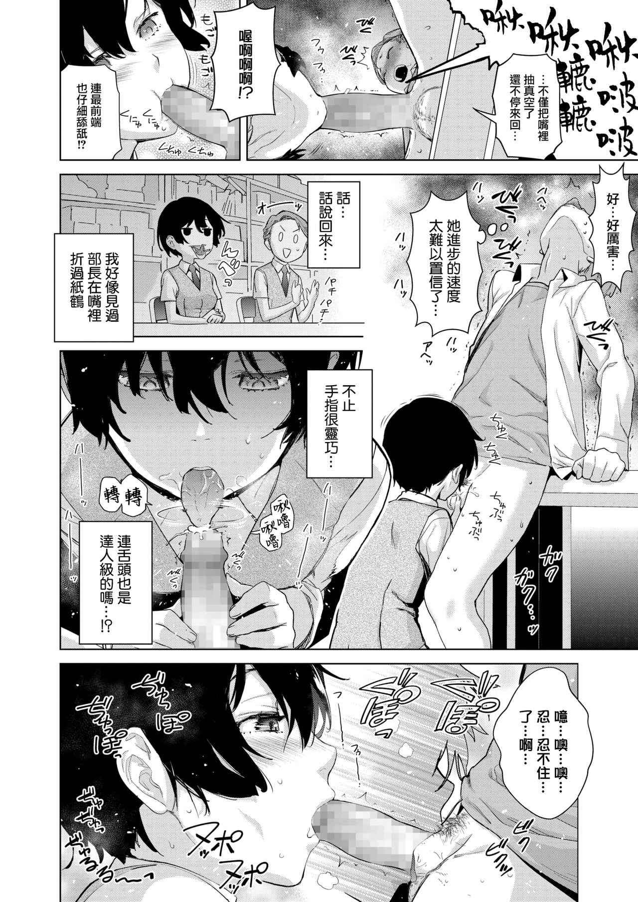 [てりてりお] クラフトフェラ (コミックホットミルク 2020年1月号) [中国翻訳] [DL版]