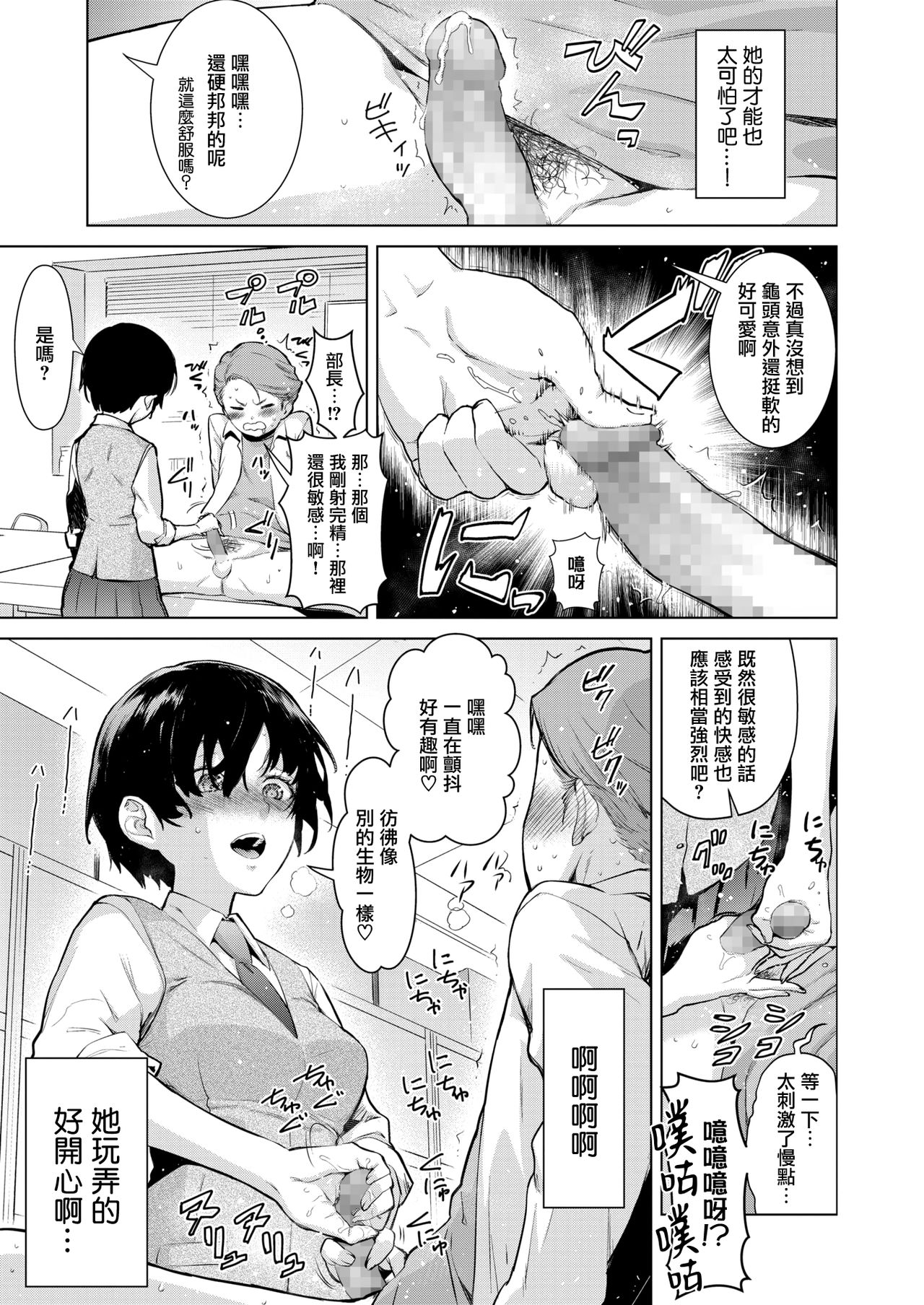 [てりてりお] クラフトフェラ (コミックホットミルク 2020年1月号) [中国翻訳] [DL版]