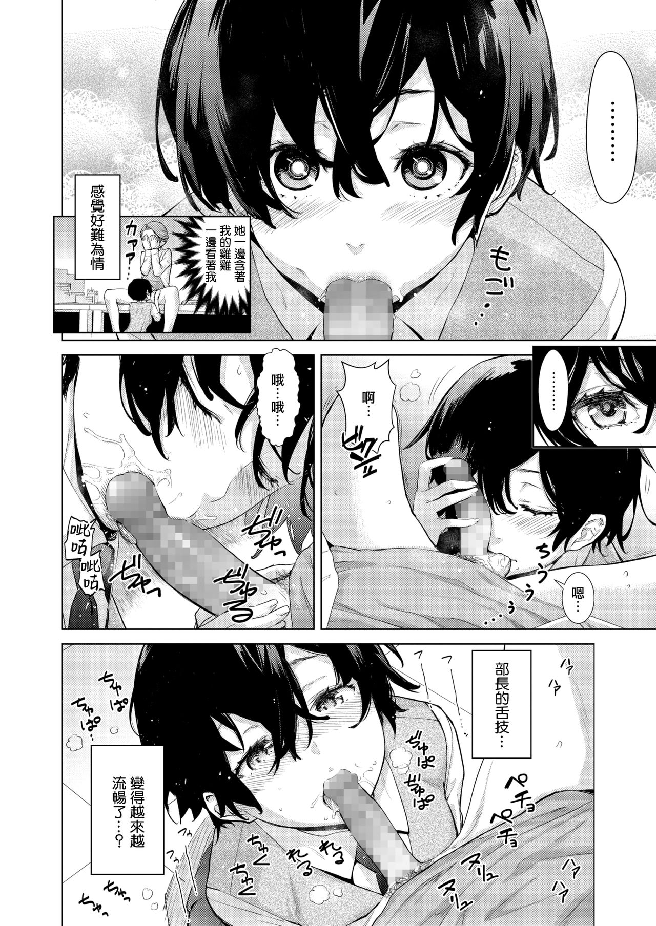 [てりてりお] クラフトフェラ (コミックホットミルク 2020年1月号) [中国翻訳] [DL版]