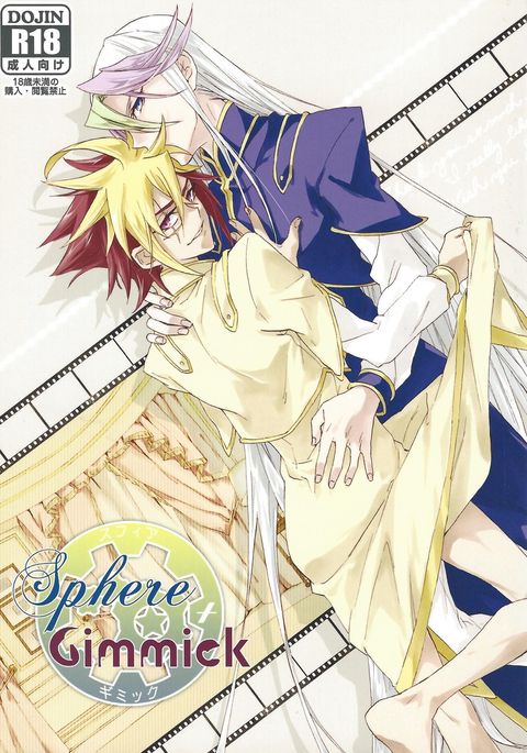 Sphere + Gimmick Sphere + Gimmick