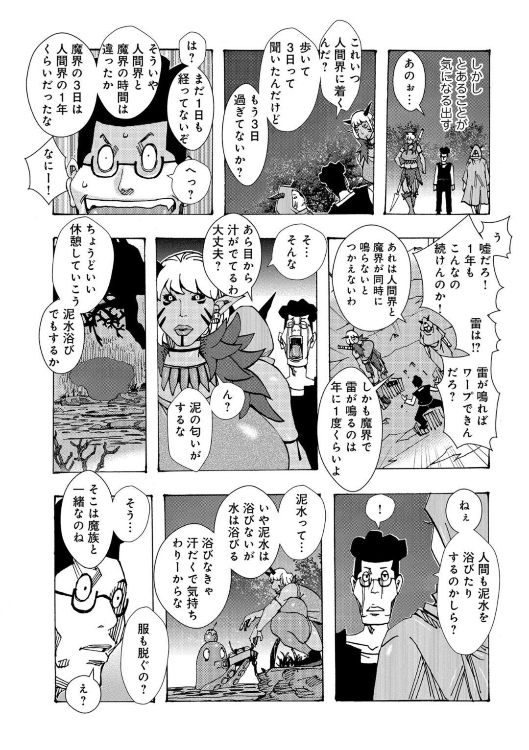 [じゃんぬだっく] 爆乳母娘 だっくだく定食