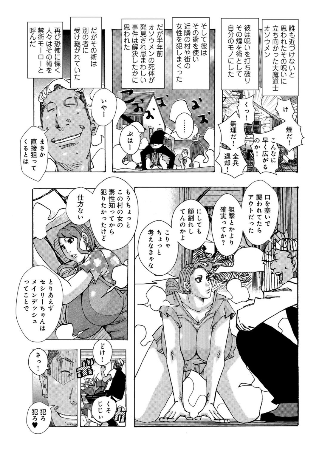 [じゃんぬだっく] 爆乳母娘 だっくだく定食