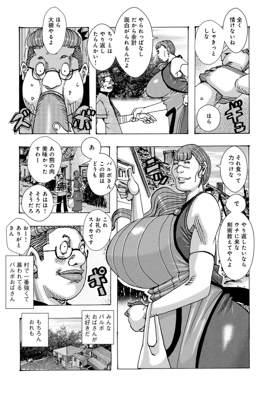 [じゃんぬだっく] 爆乳母娘 だっくだく定食