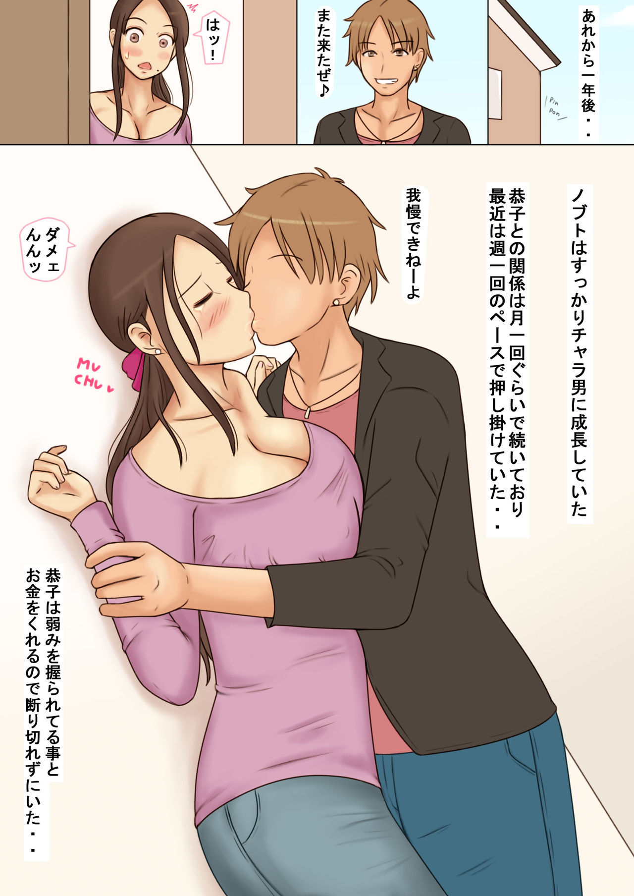 清曽妻恭子のみだされた日常